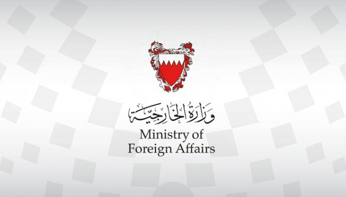 شعار وزارة الخارجية في البحرين
