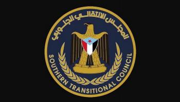 شعار المجلس الانتقالي الجنوبي في اليمن