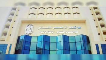 مرصد الأزهر العالمي للفتوى الإلكترونية