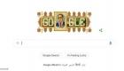 Google célèbre l’anniversaire de la naissance de Mohamed Racim
