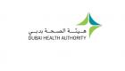 "صحة دبي" تبدأ تطعيم النساء الحوامل ضد كورونا بلقاح "فايزر - بيونتيك"