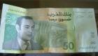أسعار العملات في المغرب اليوم الخميس 1 يوليو 2021.. ارتفاع الدولار