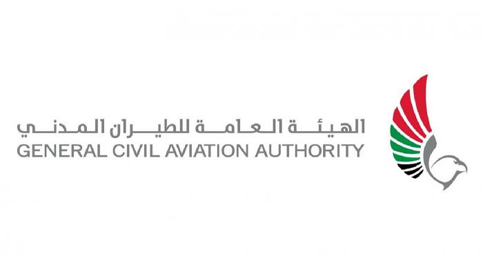 الهيئة العامة للطيران المدني في الإمارات