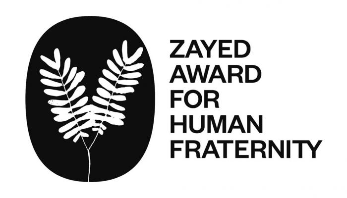 جائزة زايد للأخوة الإنسانية