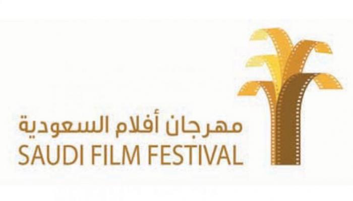 شعار مهرجان أفلام السعودية