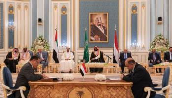 جانب من مراسم توقيع اتفاق  الرياض - أرشيفية