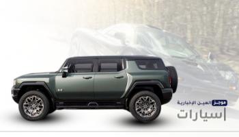 موجز "العين الإخبارية" للسيارات