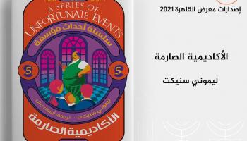 غلاف السلسلة