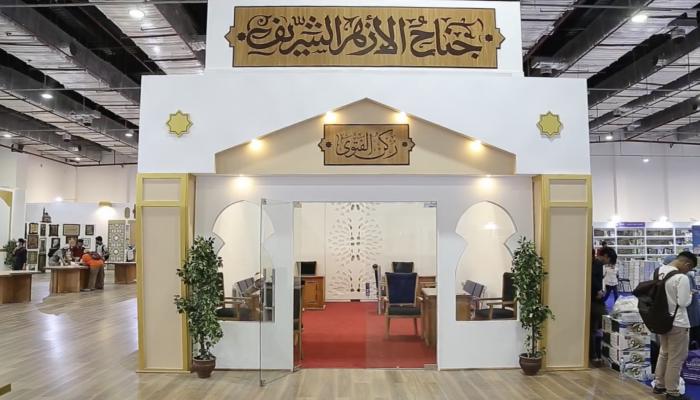 ركن الفتوى بمعرض القاهرة للكتاب