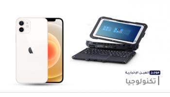 موجز "العين الإخبارية" للتكنولوجيا
