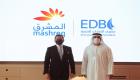 شراكة بين "الإمارات للتنمية" وبنك المشرق لتمويل الشركات الصغيرة