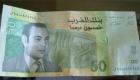 أسعار العملات في المغرب اليوم الأربعاء 7 يوليو 2021