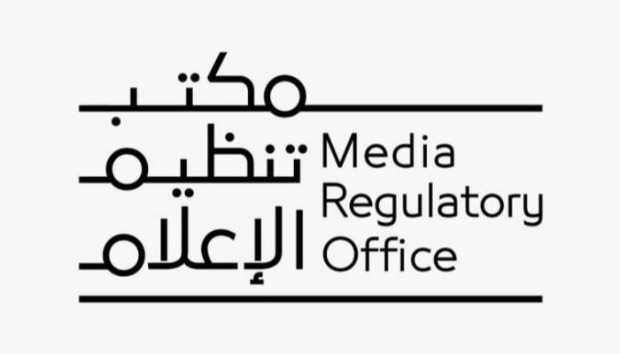 مكتب تنظيم الإعلام