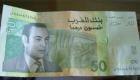 Devises au Maroc: Taux de change Euro/Dirham marocain, mercredi le 7 juillet