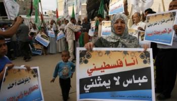 احتجاجات ضد رئيس السلطة الفلسطينية محمود عباس
