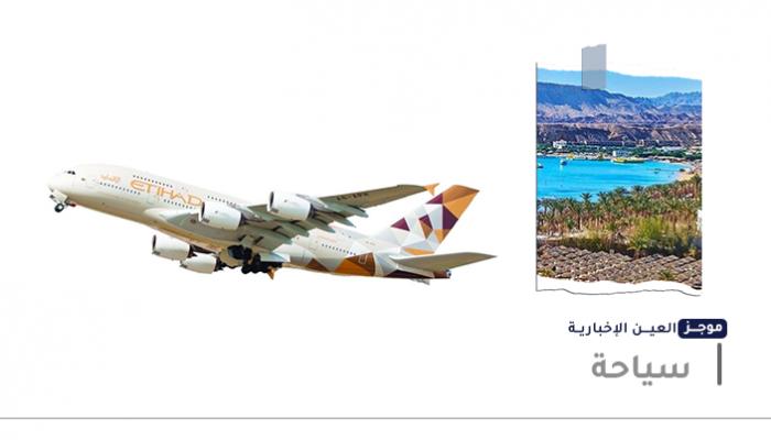 موجز "العين الإخبارية" للسياحة