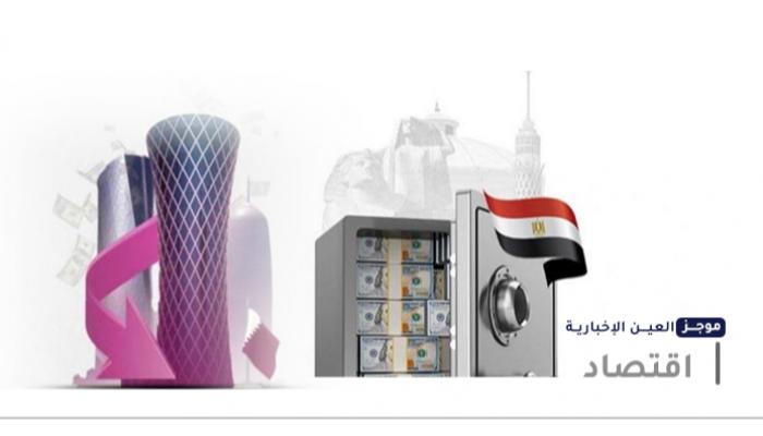 موجز العين الإخبارية الاقتصادي