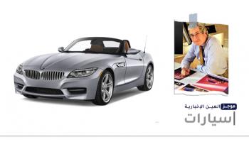 موجز العين الإخبارية للسيارات