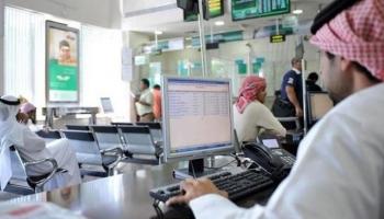 9 أيام عطلة للبنوك السعودية في عيد الأضحى