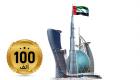 تنفيذا لتوجيهات ⁧‫محمد بن راشد‬⁩.. ⁧‫الإمارات‬⁩ تمنح الإقامة الذهبية لـ100 ألف مبرمج حول العالم