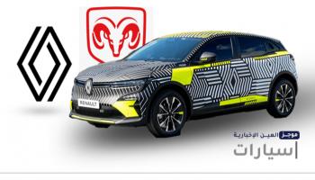 موجز العين الإخبارية للسيارات