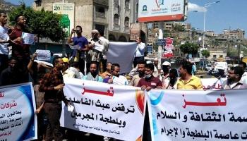 مظاهرات ضد الإخوان في تعز - أرشيفية