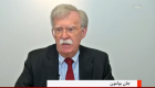 جان بولتون: آمریکا باید رژیم ایران را سرنگون کند