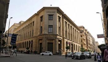 البنك المركزي المصري - أرشيف 