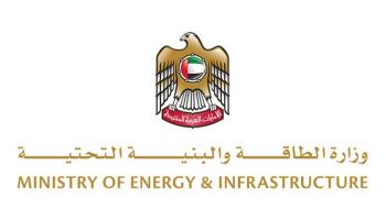 شعار وزارة الطاقة والبنية التحتية في الإمارات