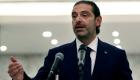Liban : Saad Hariri renonce à former un gouvernement