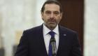 Liban : Saad Hariri renonce à former un gouvernement