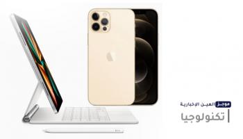 موجز "العين الإخبارية" للتكنولوجيا