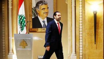 سعد الحريري
