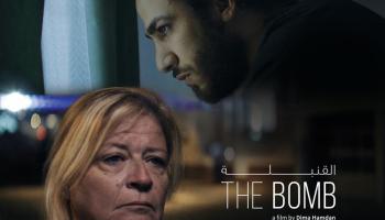 فيلم القنبلة
