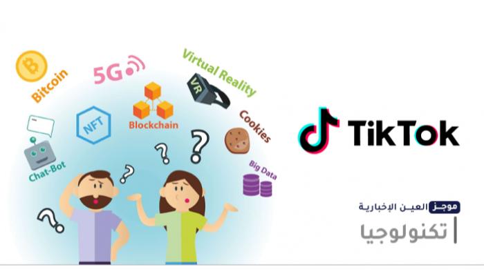 موجز "العين الإخبارية" للتكنولوجيا