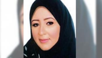 أمل عبدالله الهدابي