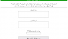 Bac 2021 en Algérie : les résultats sont également disponibles par SMS gratuitement