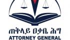 اتهام 62 قياديا بجبهة تجراي الإثيوبية رسميا بالإرهاب