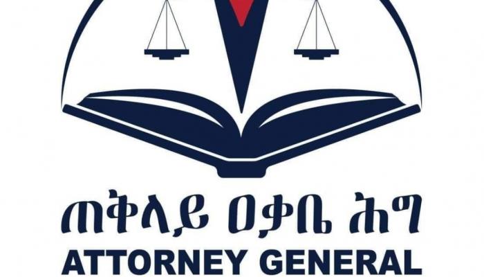 شعار مكتب المدعي العام في إثيوبيا