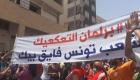 Tunisie: la colère s’intensifie contre les Frères musulmans