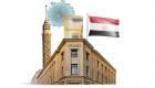 ميزانية مصر "بدون الديون" تسجل فائضا بقيمة 93 مليار جنيه