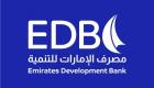 خطوات "مهمة" في مسار تطبيق استراتيجية مصرف الإمارات للتنمية