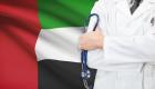 در راستای تقدیر از پزشکان .. کشور امارات ویزای طلایی ۱۰ ساله به پزشکان مقیم آن اهدا می‌کند