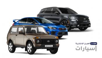 موجز العين الإخبارية للسيارات