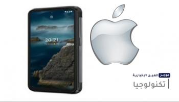 موجز "العين الإخبارية" للتكنولوجيا