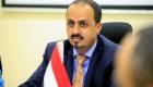 الإرياني: الحوثي صنع أكبر بؤر اتجار بالبشر في العالم