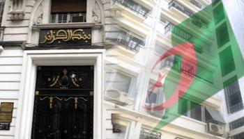 سعر اليورو في الجزائر اليوم السبت