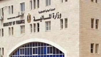 وزارة المالية الفلسطينية