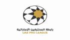 الكشف عن موعد حفل جوائز الأفضل في الكرة الإماراتية