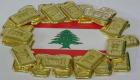 أسعار الذهب اليوم الأحد 1 أغسطس 2021 في لبنان